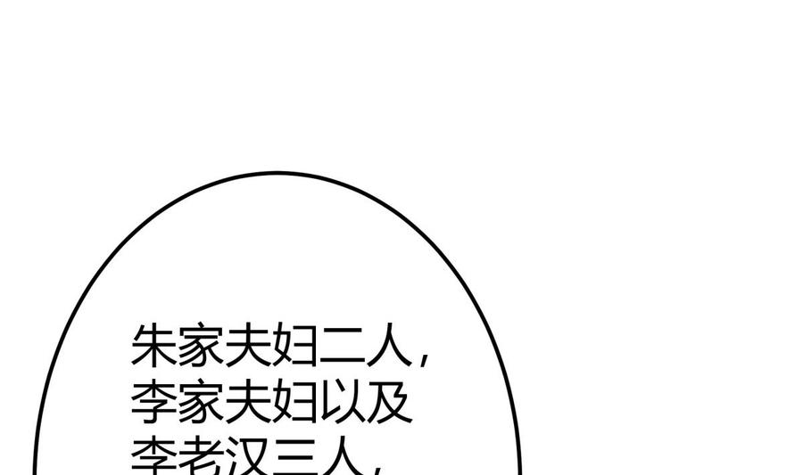 第195话 邪教现场(1/2)-第195话