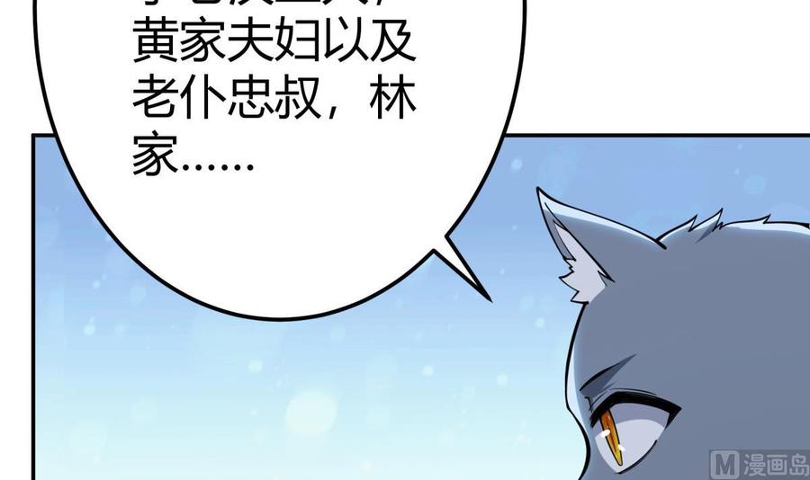 第195话 邪教现场(1/2)-第195话