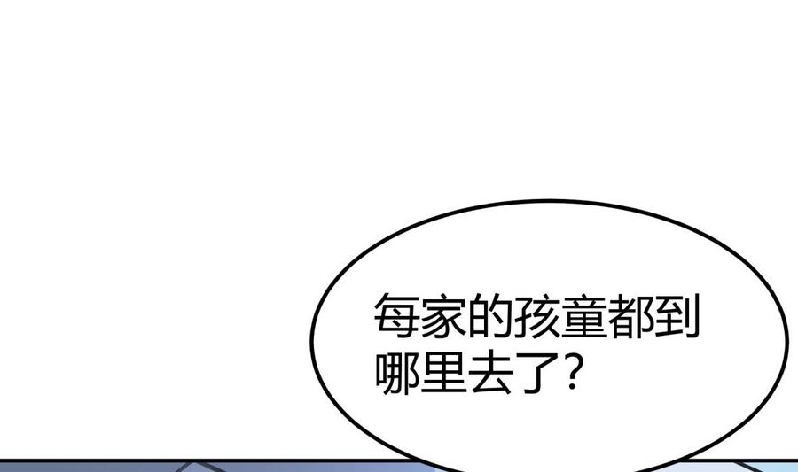 第195话 邪教现场(1/2)-第195话