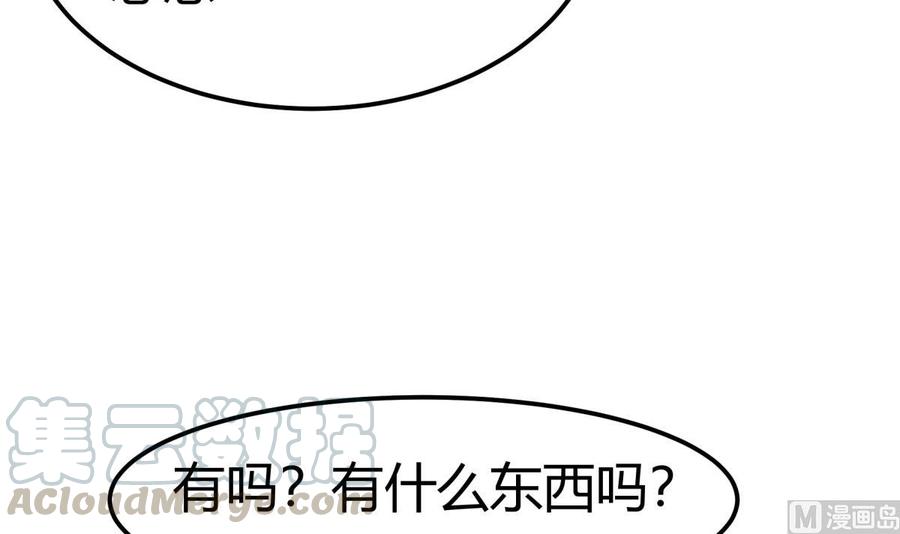 第195话 邪教现场(1/2)-第195话