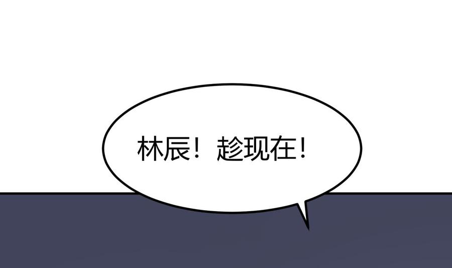 第197话 斩杀(1/2)-第197话