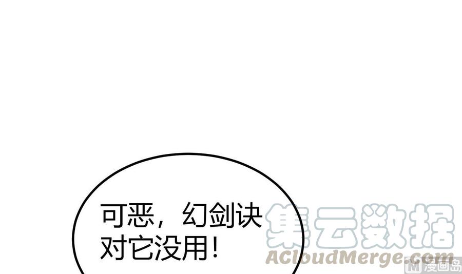 第197话 斩杀(1/2)-第197话
