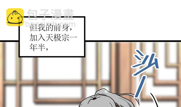 第3话 原身的遭遇(1/2)-第3话