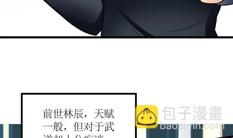 第3话 原身的遭遇(1/2)-第3话