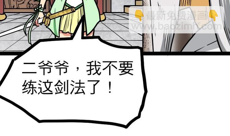第21话 薛灵芸(1/3)-第21话