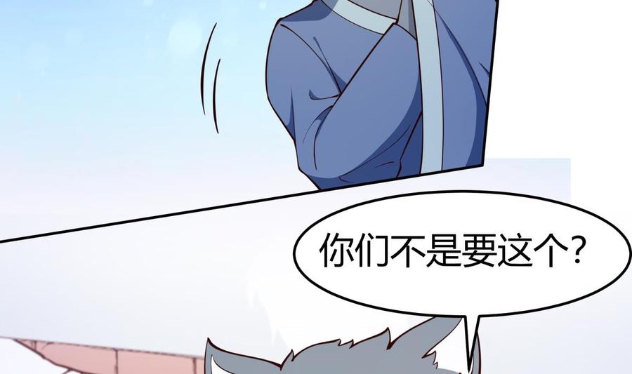 第201话 报酬(1/2)-第201话