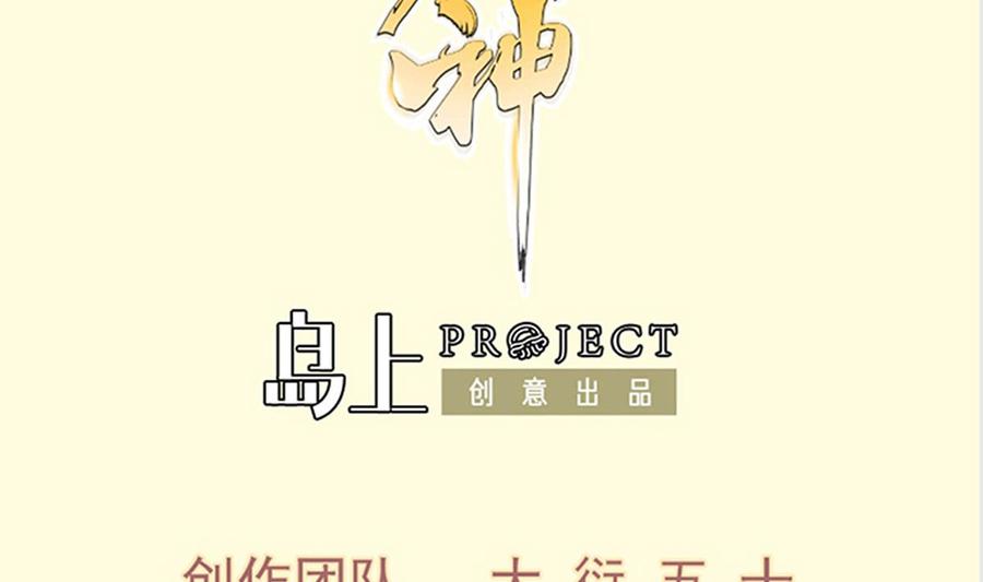 第201话 报酬(1/2)-第201话