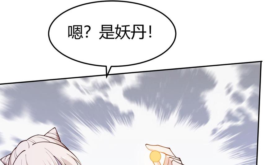 第201话 报酬(1/2)-第201话