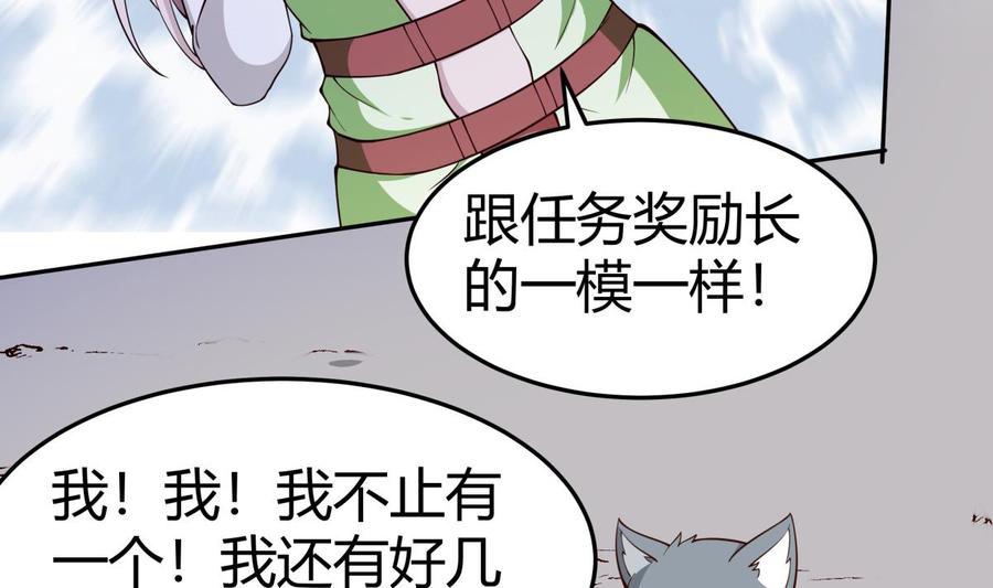 第201话 报酬(1/2)-第201话