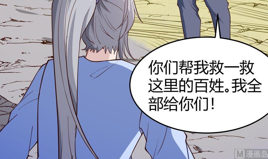 第201话 报酬(1/2)-第201话