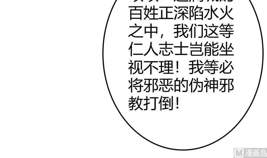 第201话 报酬(1/2)-第201话