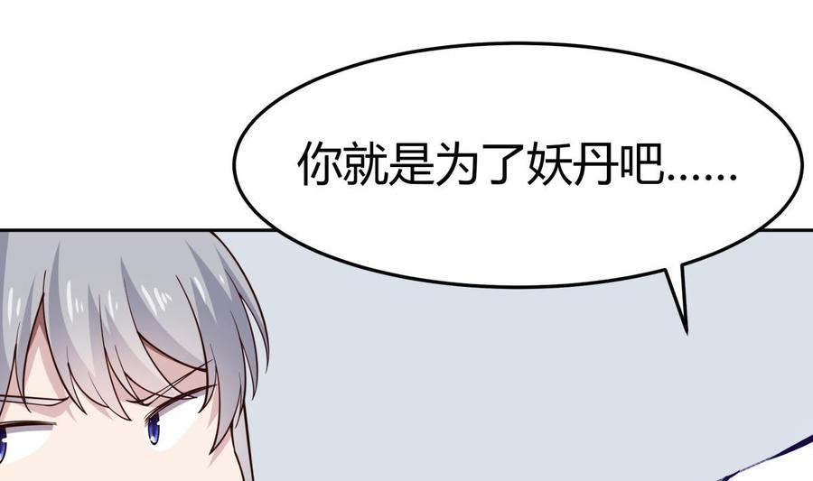第201话 报酬(1/2)-第201话