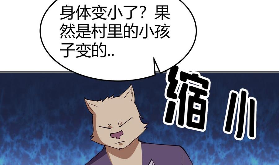 第201话 报酬(1/2)-第201话