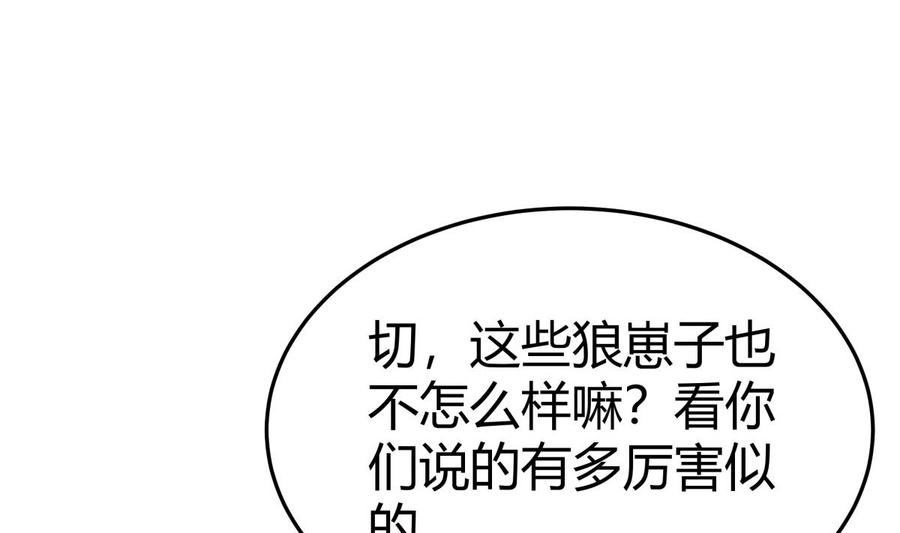 第201话 报酬(1/2)-第201话