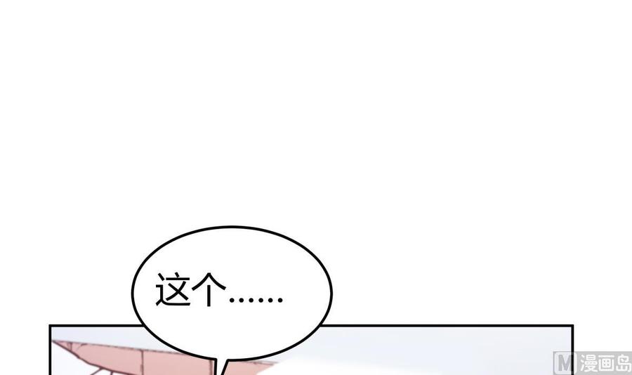 第201话 报酬(1/2)-第201话