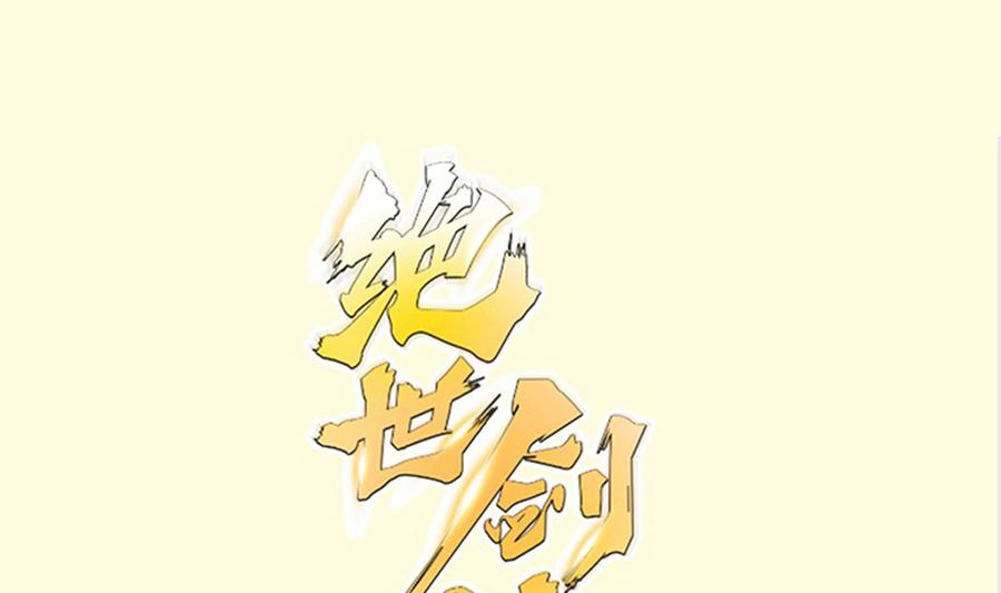 第203话 暴走(1/2)-第203话