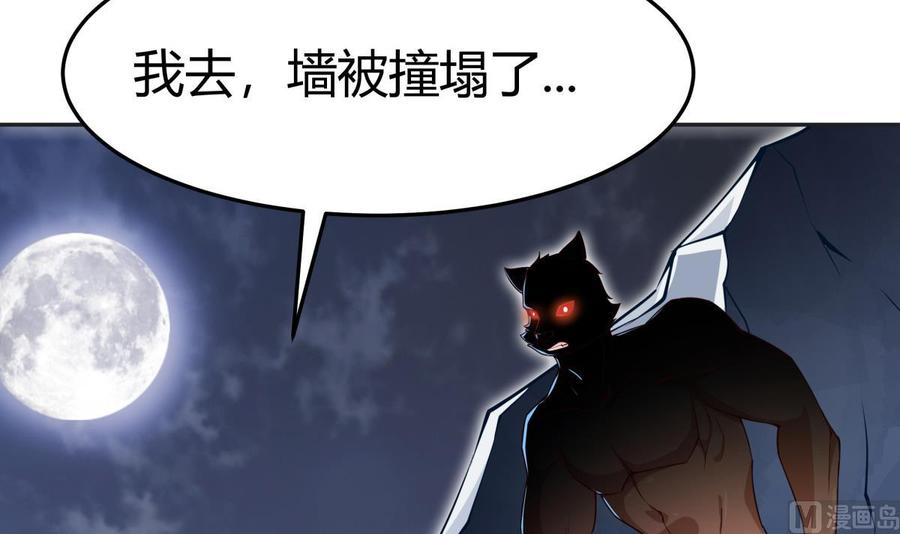 第203话 暴走(1/2)-第203话