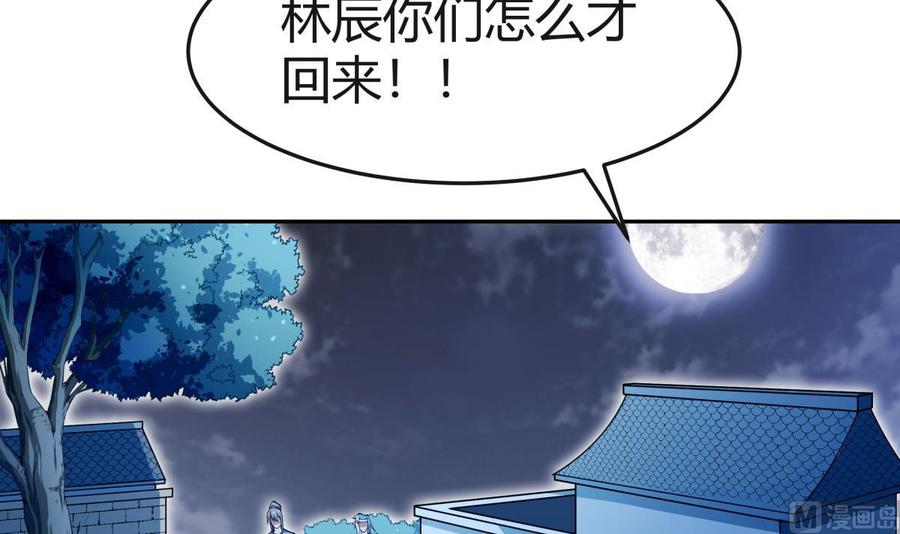 第203话 暴走(1/2)-第203话