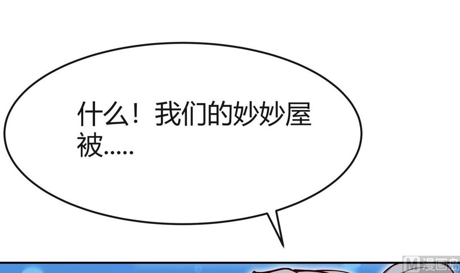 第203话 暴走(1/2)-第203话
