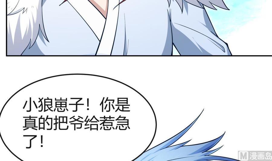 第203话 暴走(1/2)-第203话