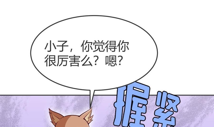 第205话 朱雀翼(1/2)-第205话