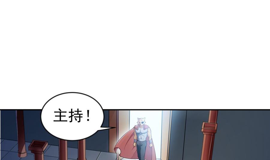 第209话 犬神附体(1/2)-第209话