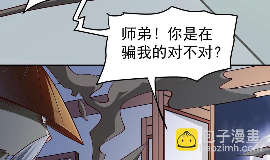 第209话 犬神附体(1/2)-第209话