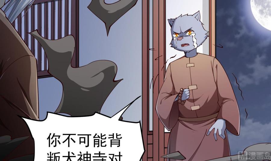 第209话 犬神附体(1/2)-第209话
