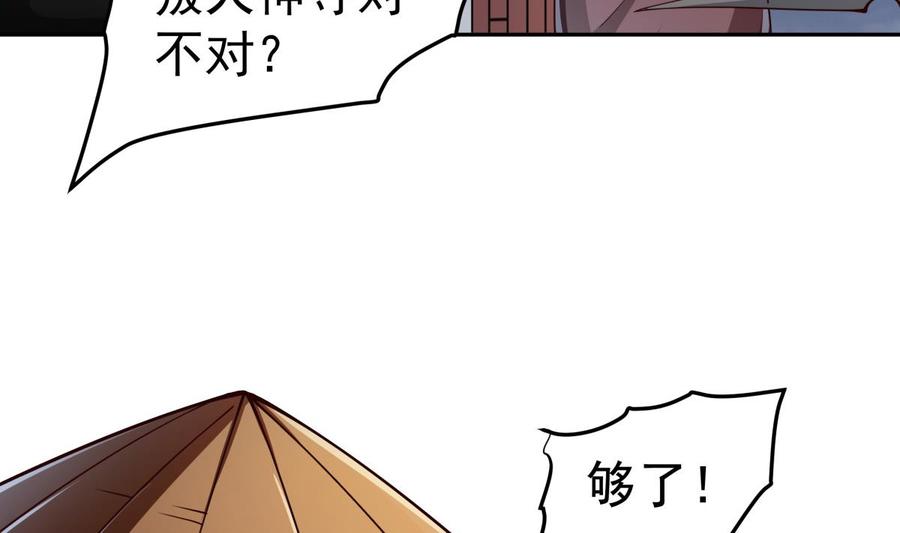 第209话 犬神附体(1/2)-第209话