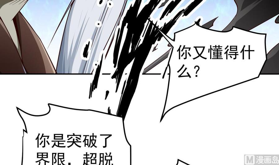 第209话 犬神附体(1/2)-第209话