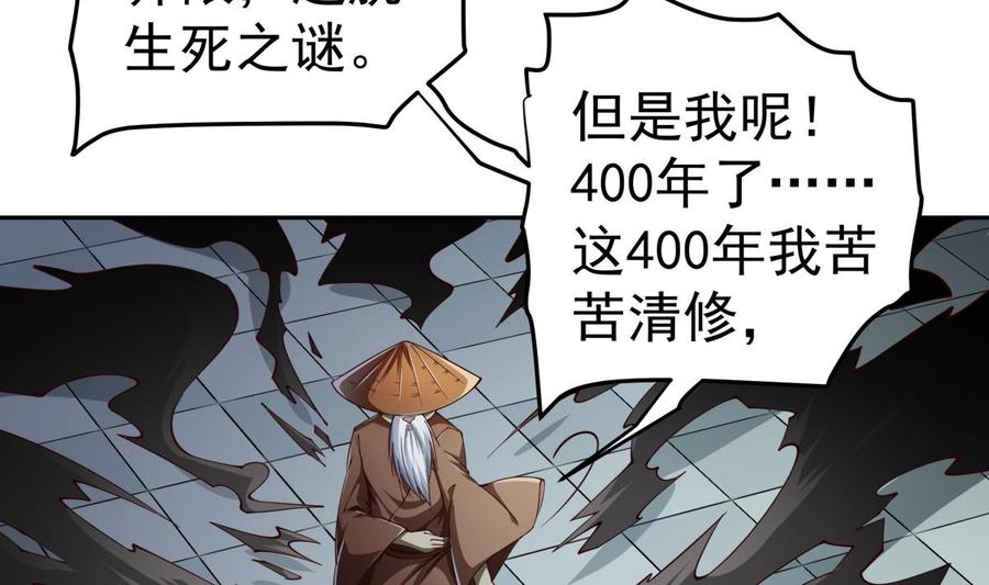 第209话 犬神附体(1/2)-第209话