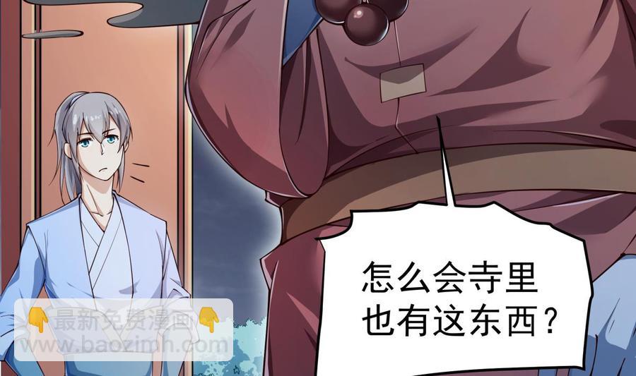 第209话 犬神附体(1/2)-第209话