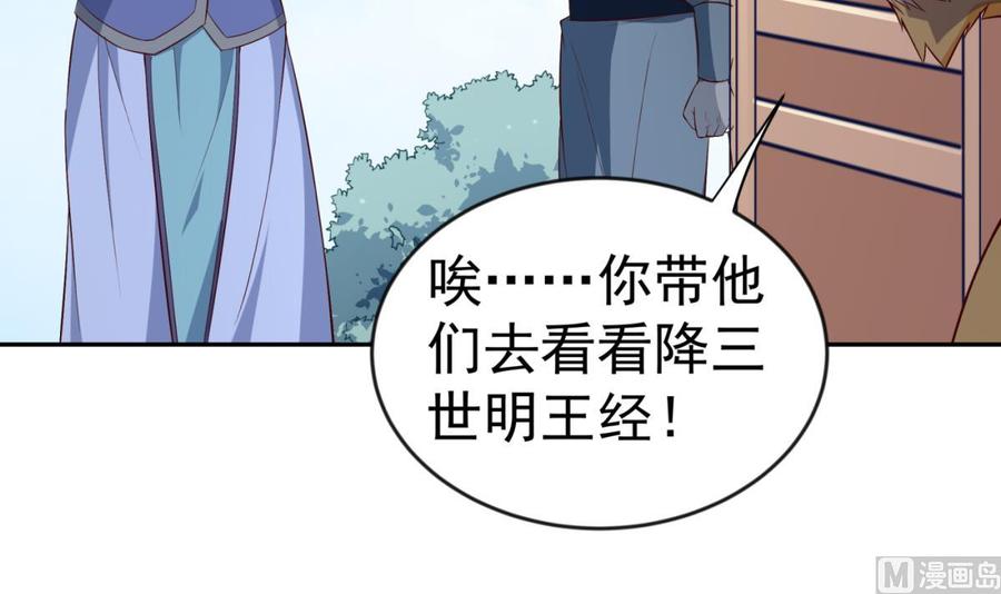 第211话 舍利子(1/2)-第211话