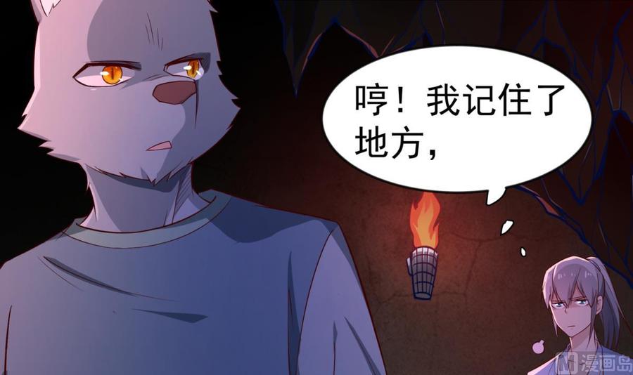 第211话 舍利子(1/2)-第211话