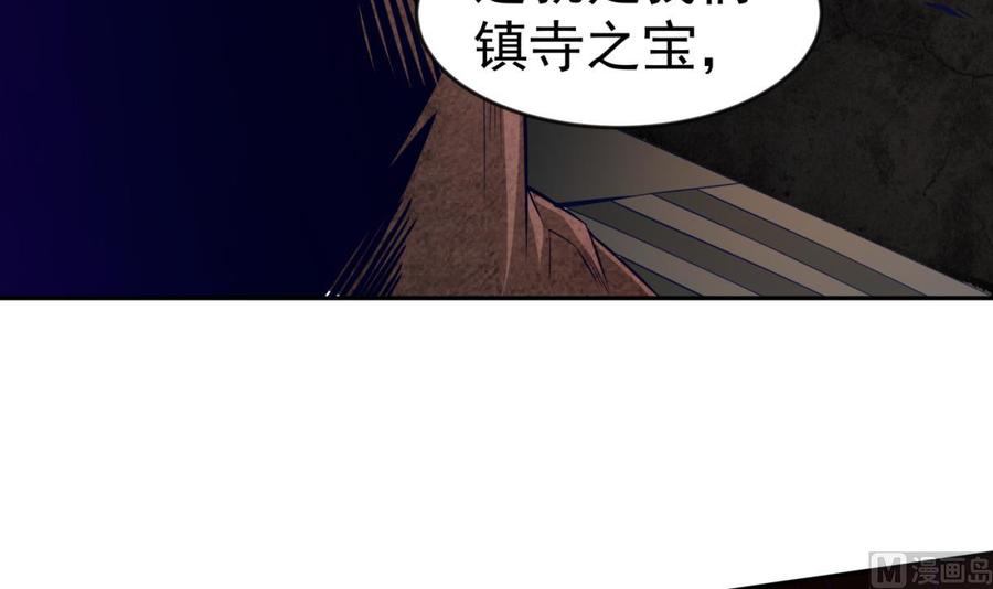 第211话 舍利子(1/2)-第211话