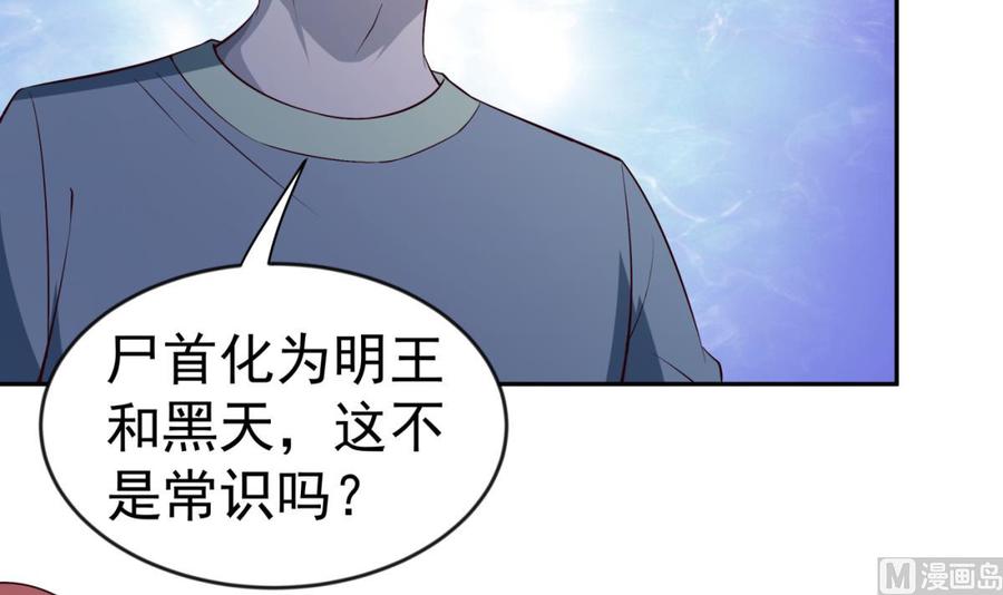 第211话 舍利子(1/2)-第211话