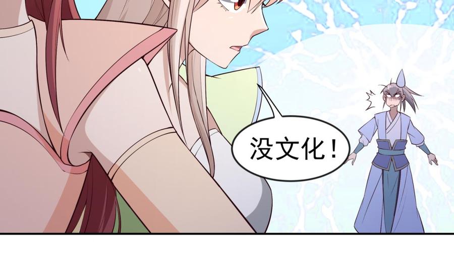 第211话 舍利子(1/2)-第211话
