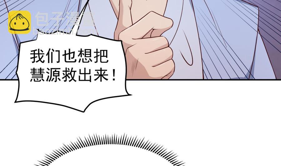 第211话 舍利子(1/2)-第211话