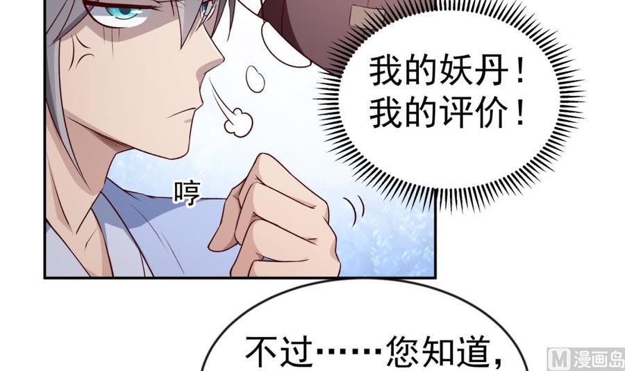 第211话 舍利子(1/2)-第211话