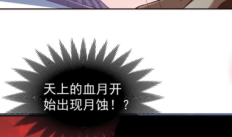 第215话 月食(1/2)-第215话