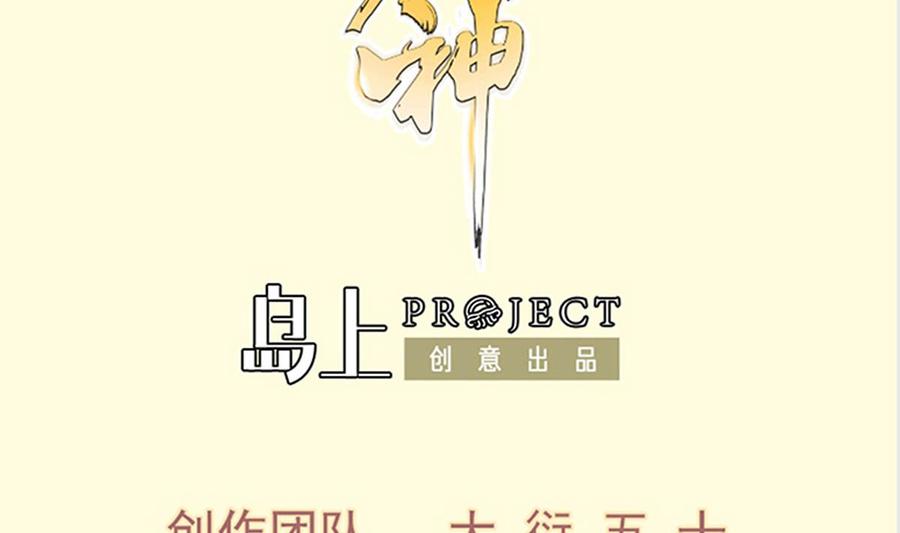 第215话 月食(1/2)-第215话