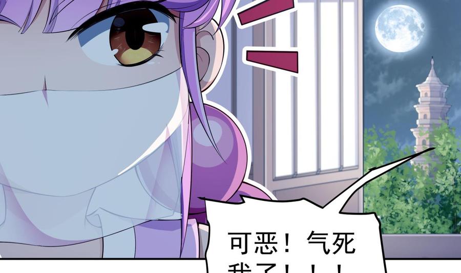 第217话 铃铛？(1/2)-第217话