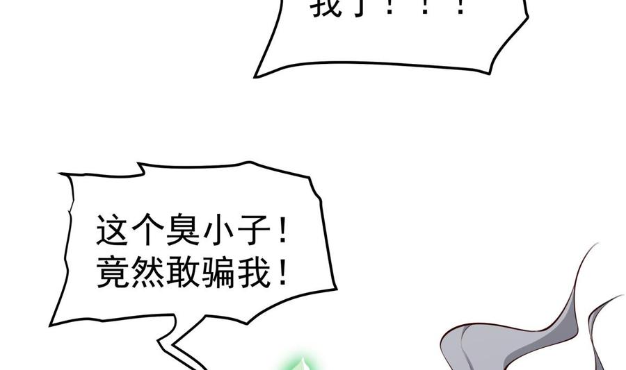 第217话 铃铛？(1/2)-第217话