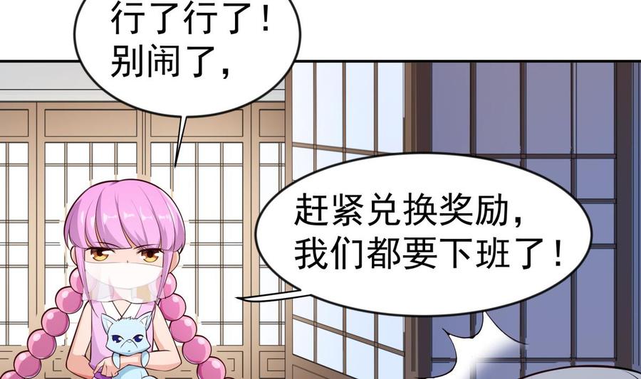 第217话 铃铛？(1/2)-第217话