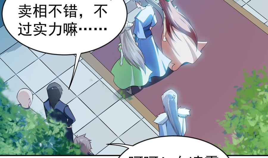 第217话 铃铛？(1/2)-第217话