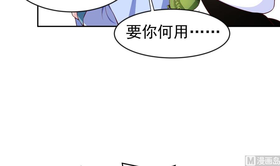 第217话 铃铛？(1/2)-第217话