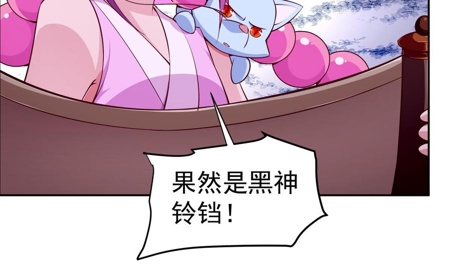 第217话 铃铛？(1/2)-第217话