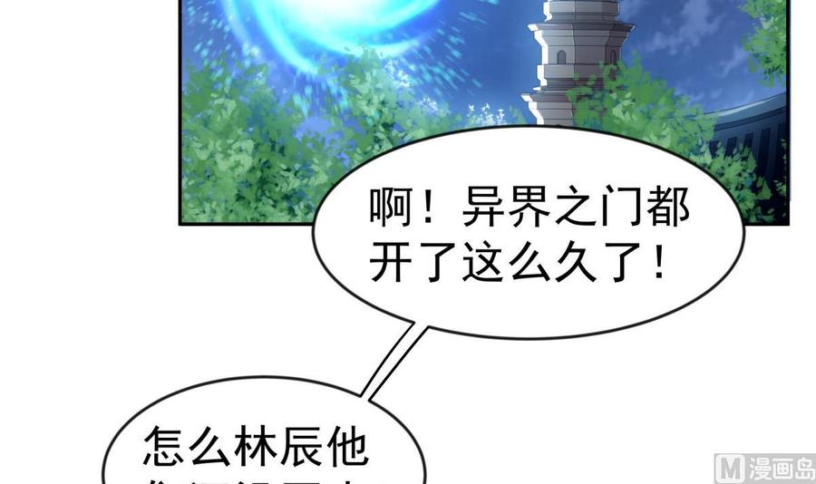 第217话 铃铛？(1/2)-第217话