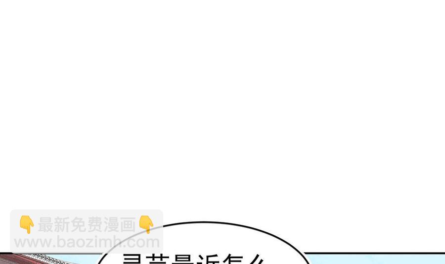 第219话 花架子(1/2)-第219话