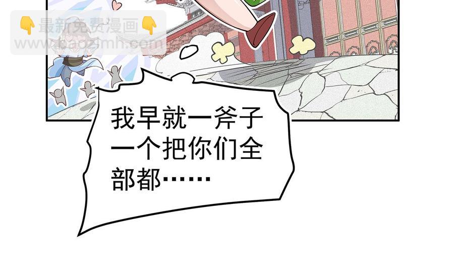 第219话 花架子(1/2)-第219话